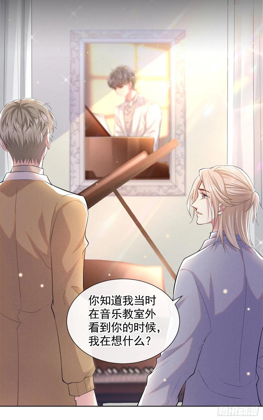 他说我是黑莲花 第45话 你属于你自己！ 第12页