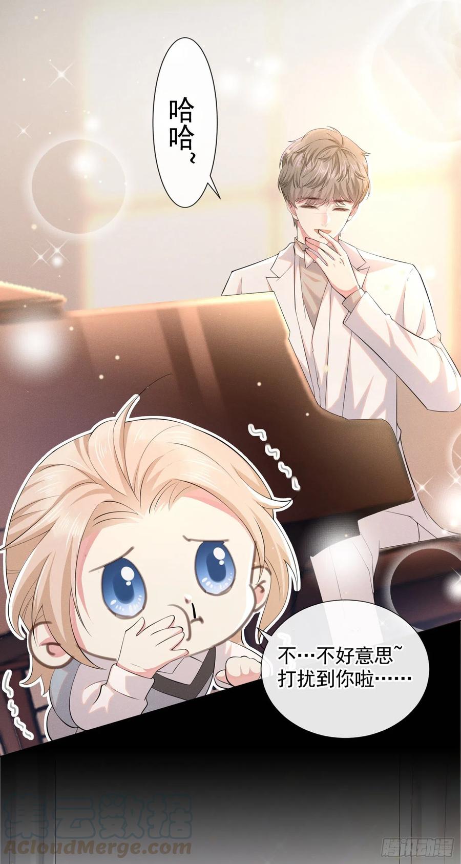 他说我是黑莲花 第45话 你属于你自己！ 第11页