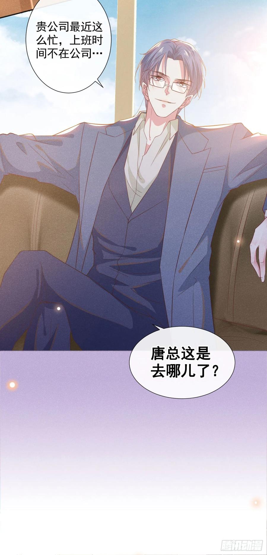 他说我是黑莲花 第46话 你离婚了…我可以吗 第28页