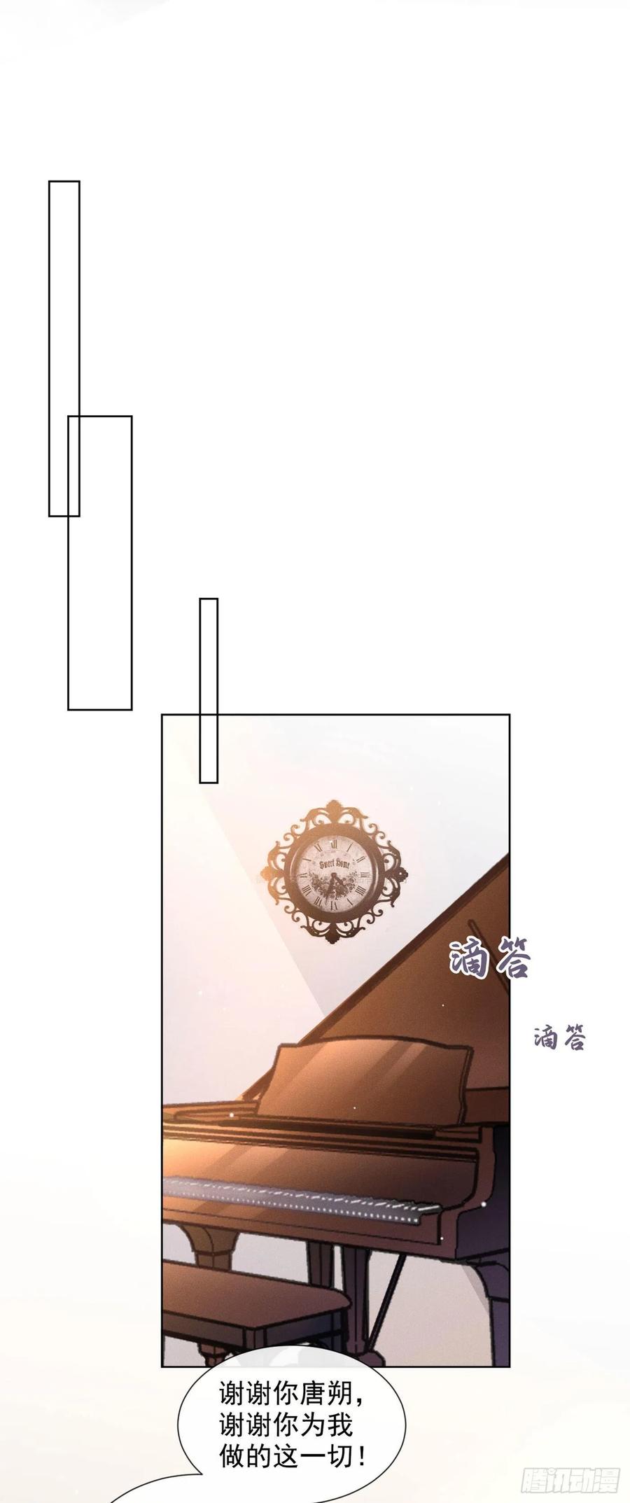 他说我是黑莲花 第46话 你离婚了…我可以吗 第2页