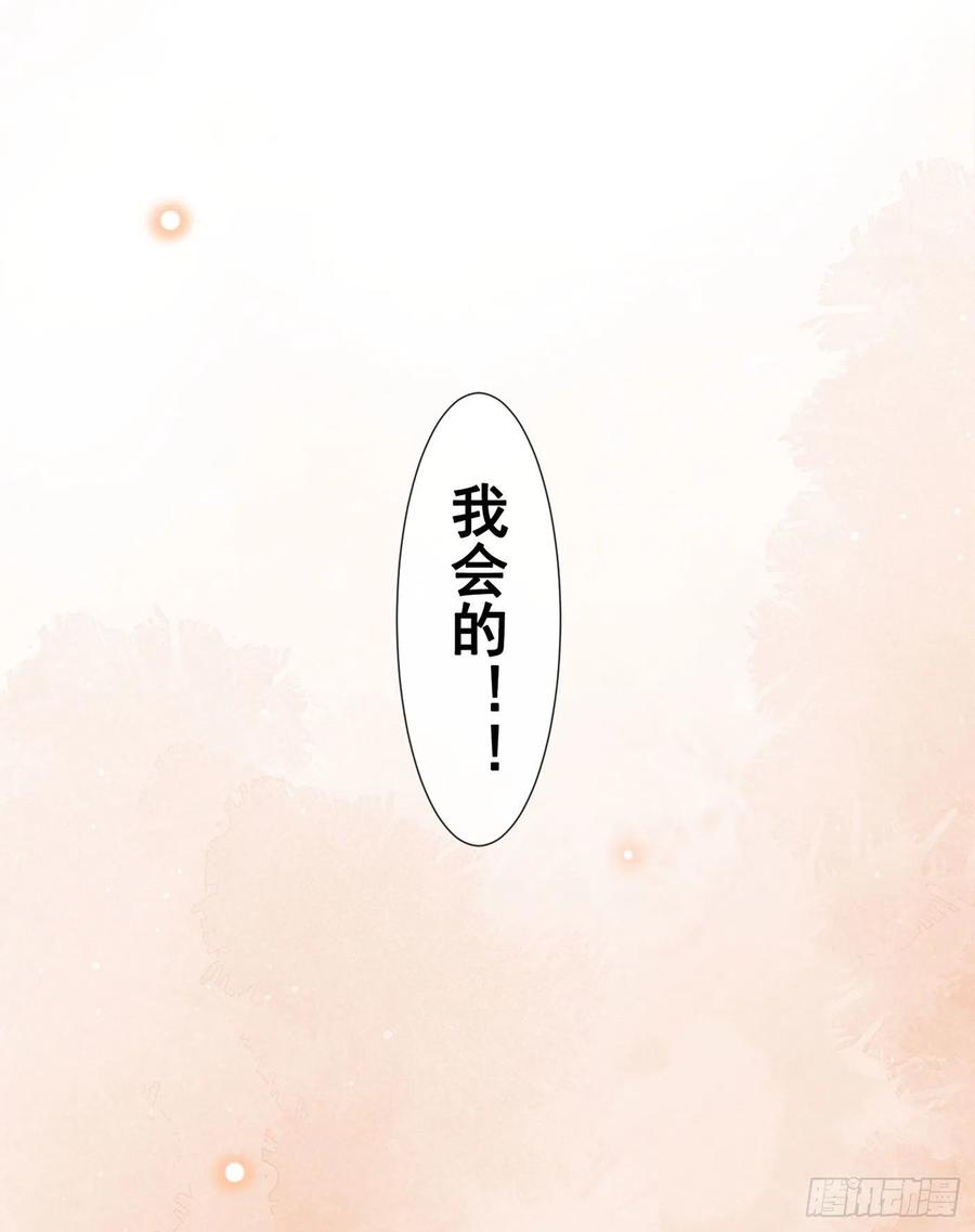 他说我是黑莲花 第46话 你离婚了…我可以吗 第16页