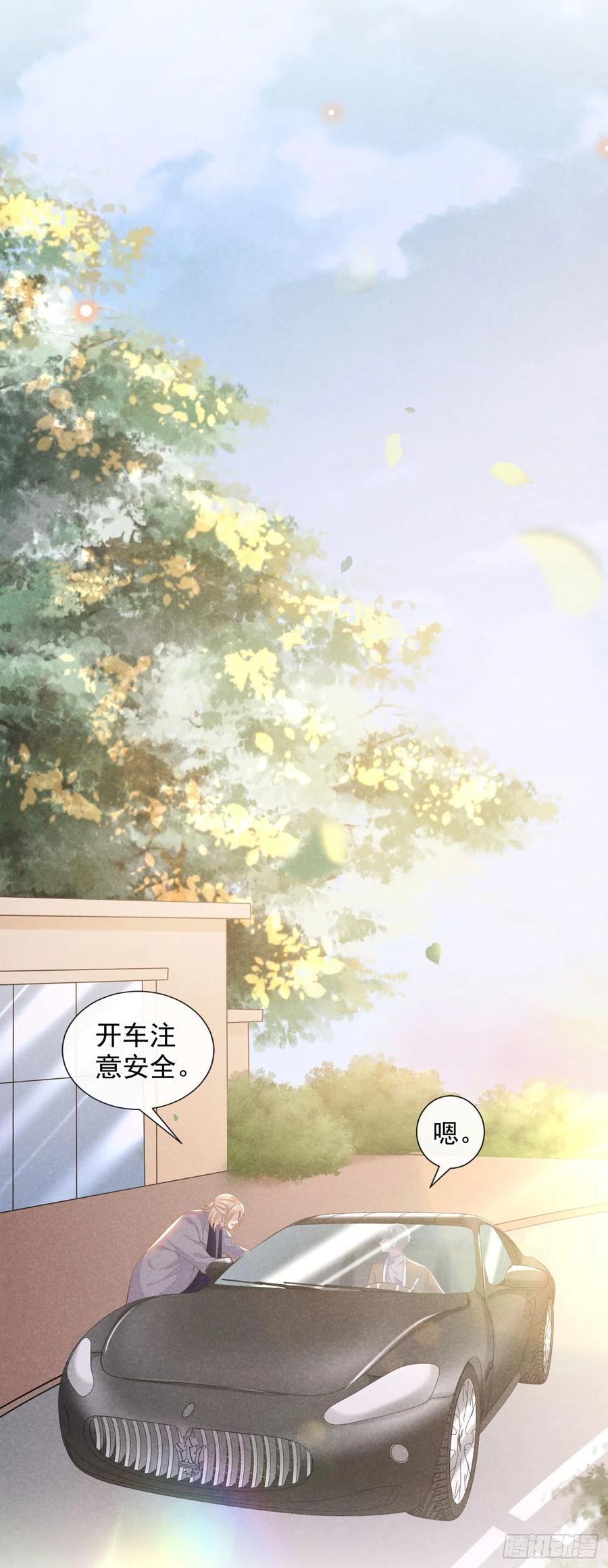 他说我是黑莲花 第46话 你离婚了…我可以吗 第20页