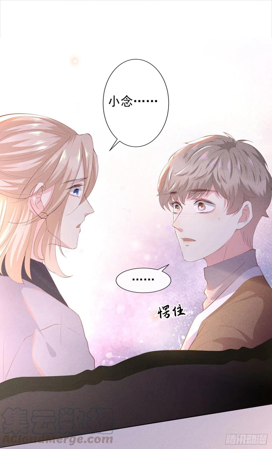 他说我是黑莲花 第46话 你离婚了…我可以吗 第9页