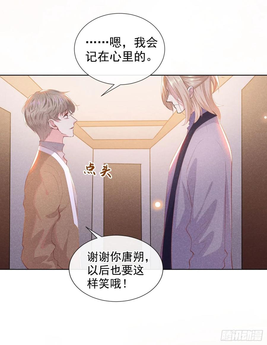 他说我是黑莲花 第46话 你离婚了…我可以吗 第18页