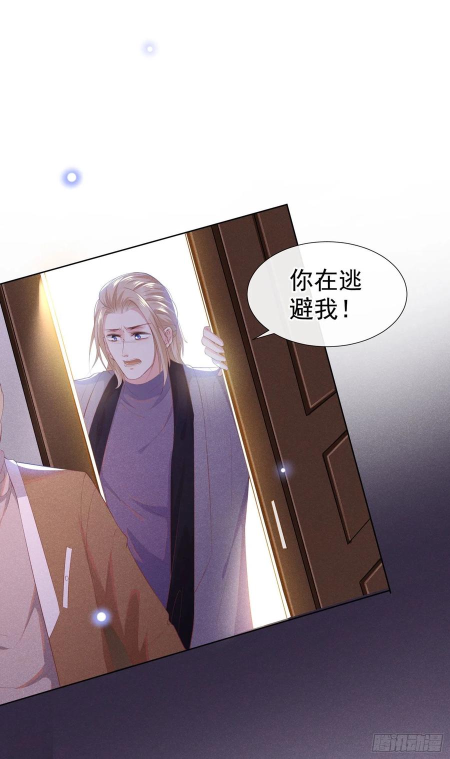 他说我是黑莲花 第46话 你离婚了…我可以吗 第12页