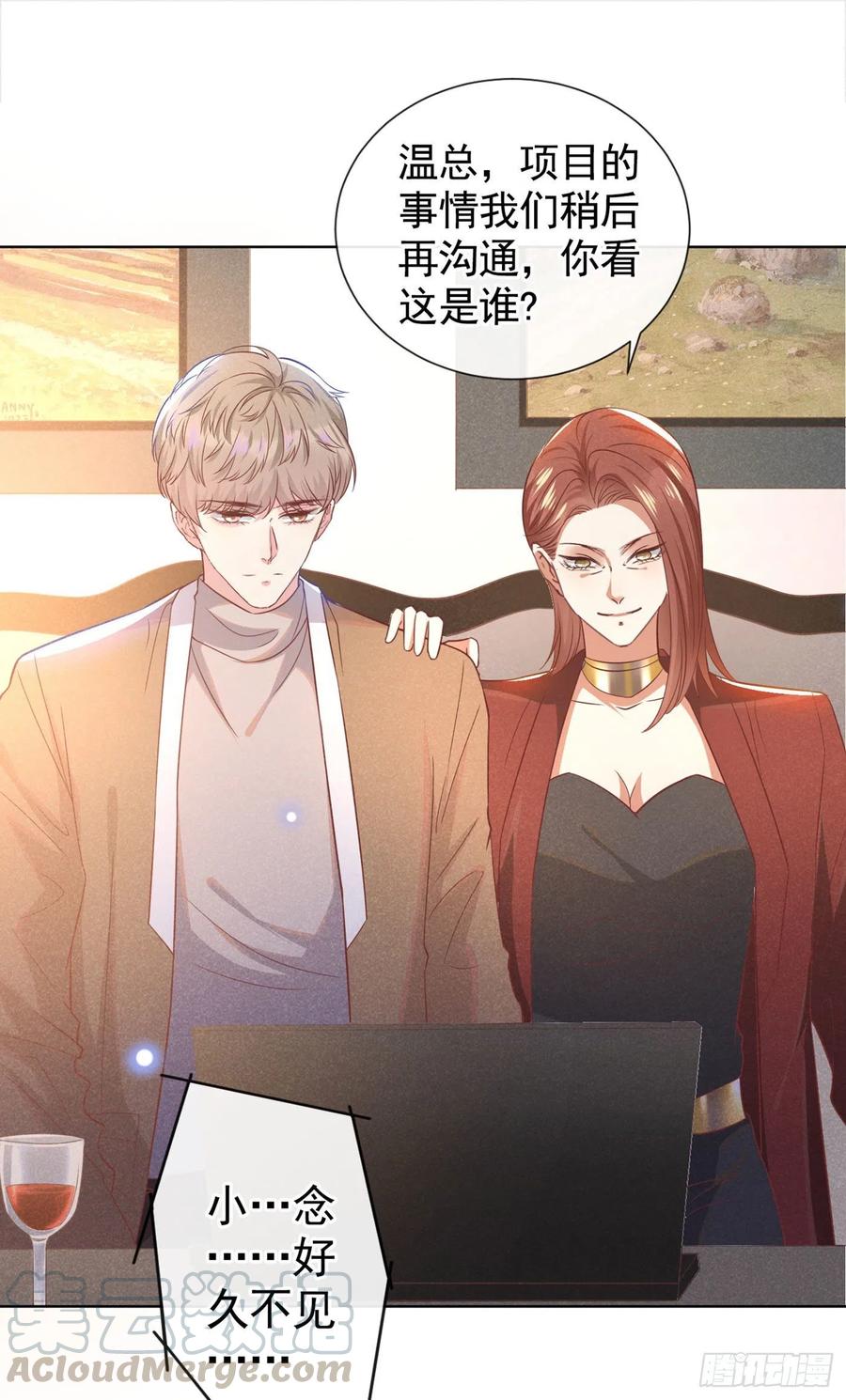 他说我是黑莲花 第48话 我不是谁的奴隶！ 第7页