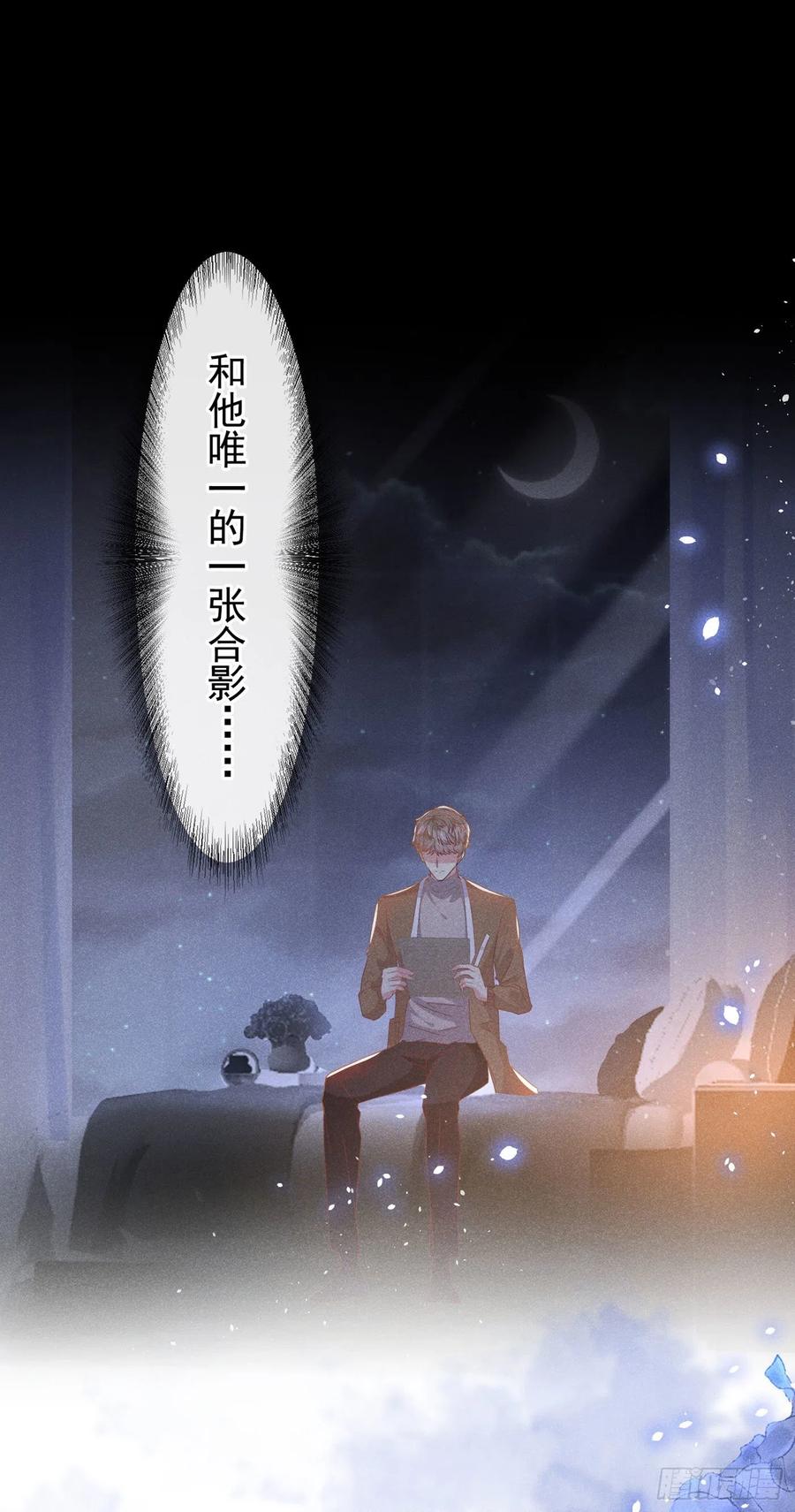 他说我是黑莲花 第48话 我不是谁的奴隶！ 第22页