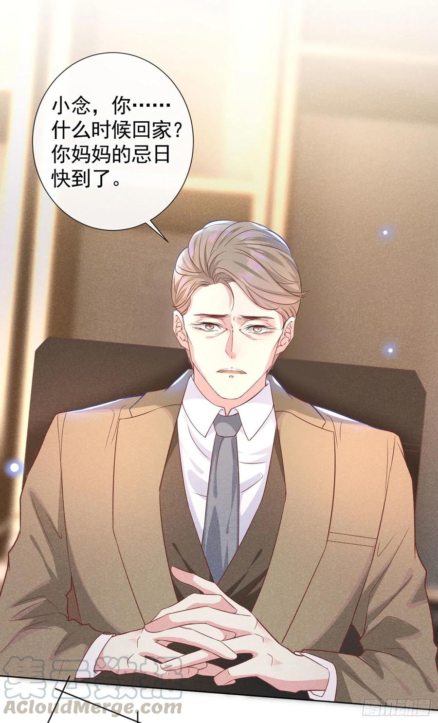 他说我是黑莲花 第48话 我不是谁的奴隶！ 第9页