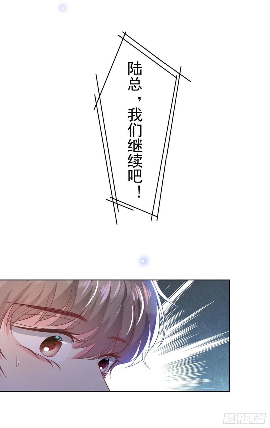 他说我是黑莲花 第48话 我不是谁的奴隶！ 第6页