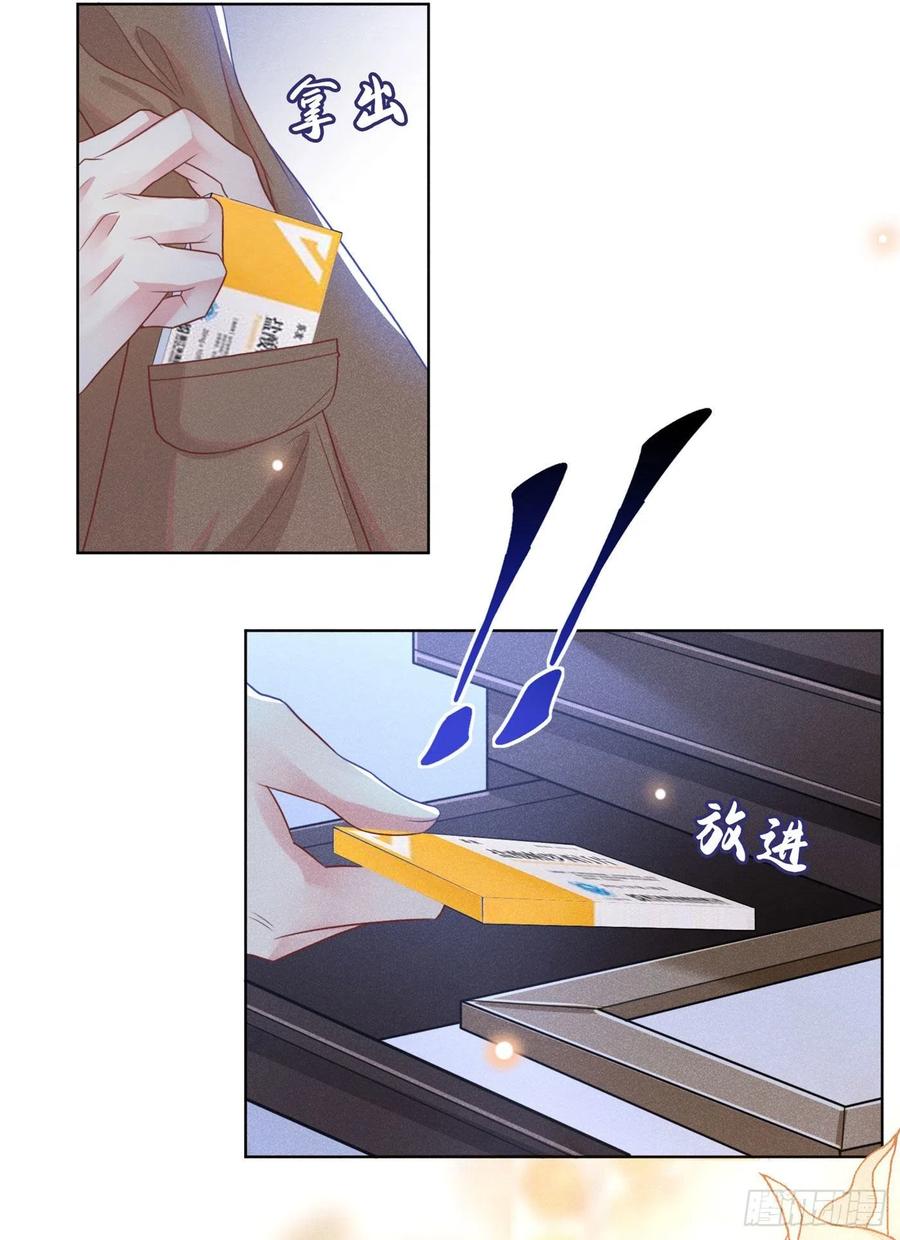 他说我是黑莲花 第48话 我不是谁的奴隶！ 第20页