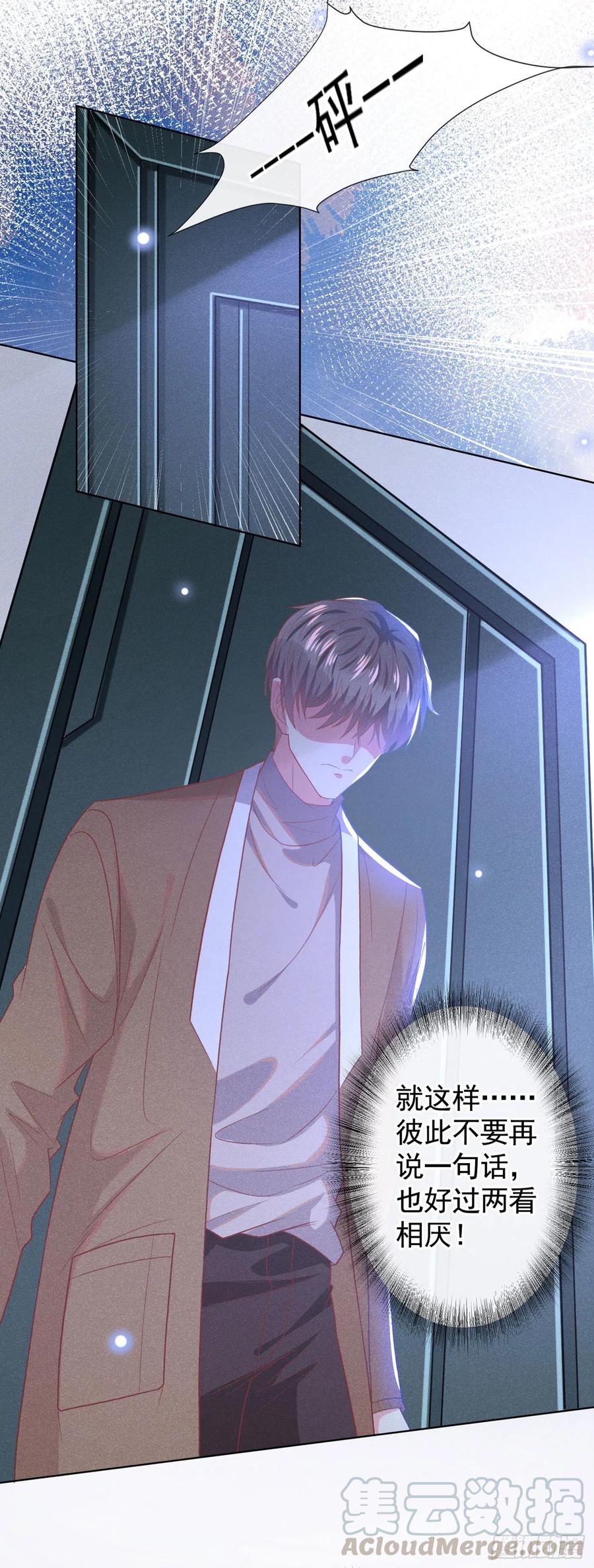 他说我是黑莲花 第48话 我不是谁的奴隶！ 第17页