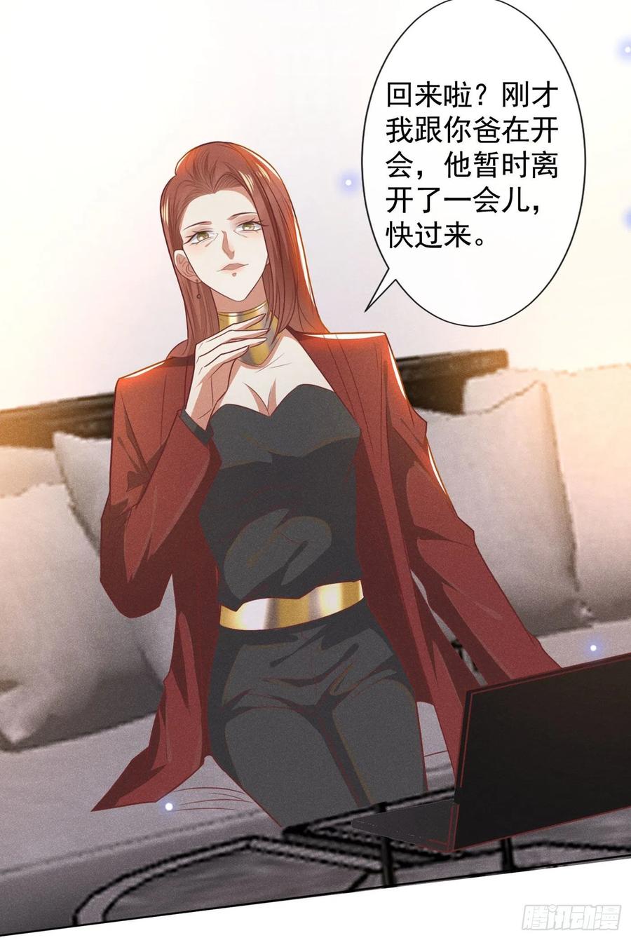 他说我是黑莲花 第48话 我不是谁的奴隶！ 第4页
