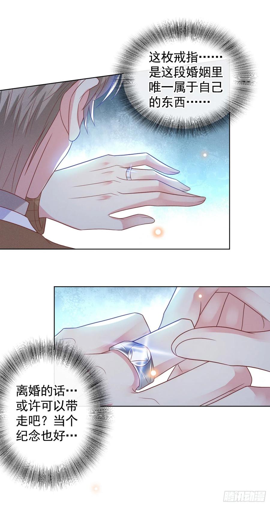 他说我是黑莲花 第48话 我不是谁的奴隶！ 第18页