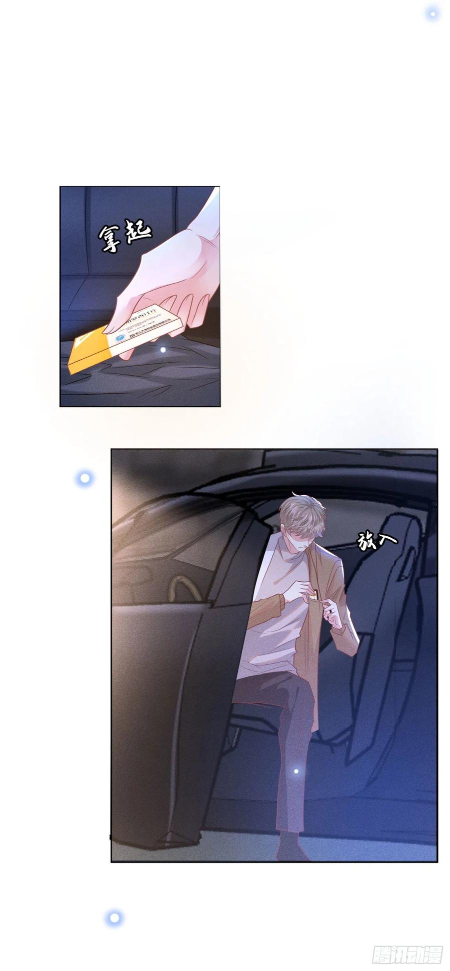 他说我是黑莲花 第48话 我不是谁的奴隶！ 第2页