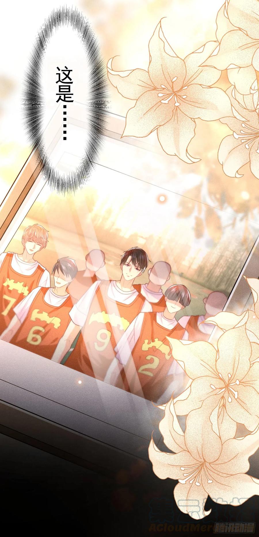 他说我是黑莲花 第48话 我不是谁的奴隶！ 第21页