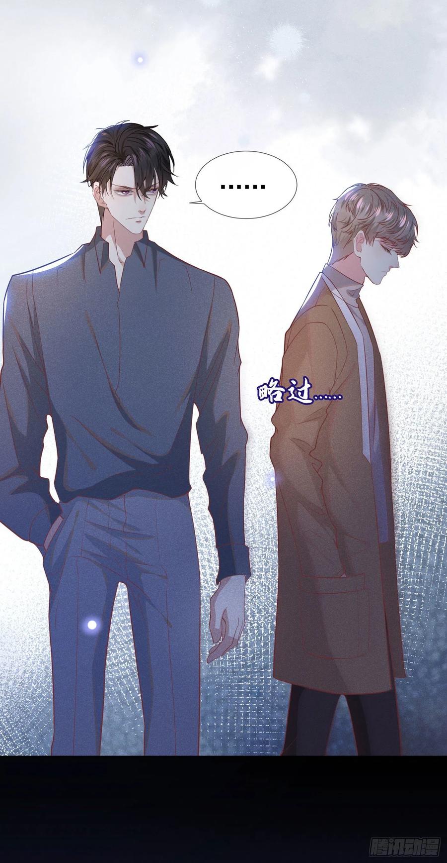 他说我是黑莲花 第48话 我不是谁的奴隶！ 第14页