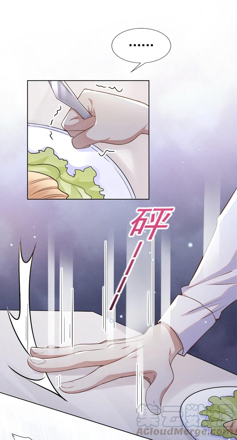 他说我是黑莲花 第49话 故意疏远我？ 第19页