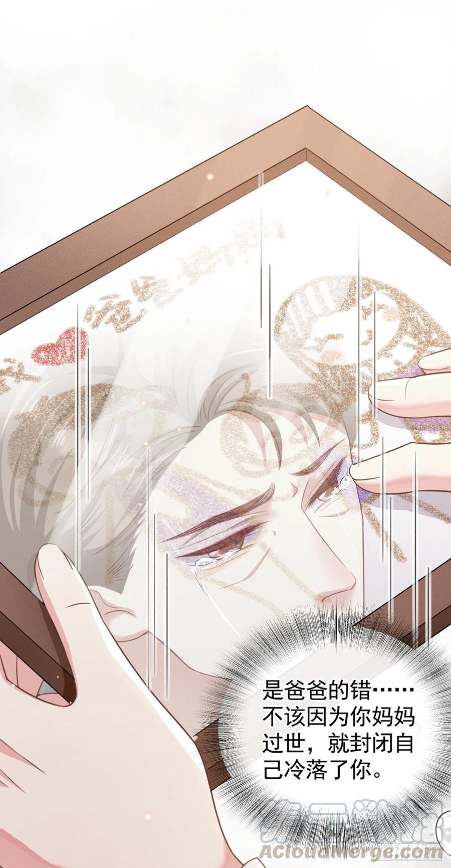 他说我是黑莲花 第49话 故意疏远我？ 第3页