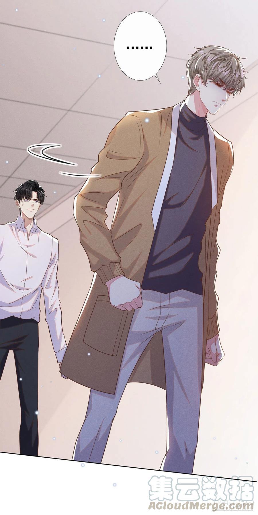 他说我是黑莲花 第49话 故意疏远我？ 第13页