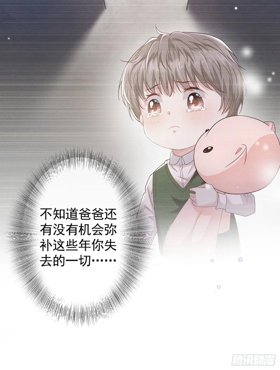 他说我是黑莲花 第49话 故意疏远我？ 第6页
