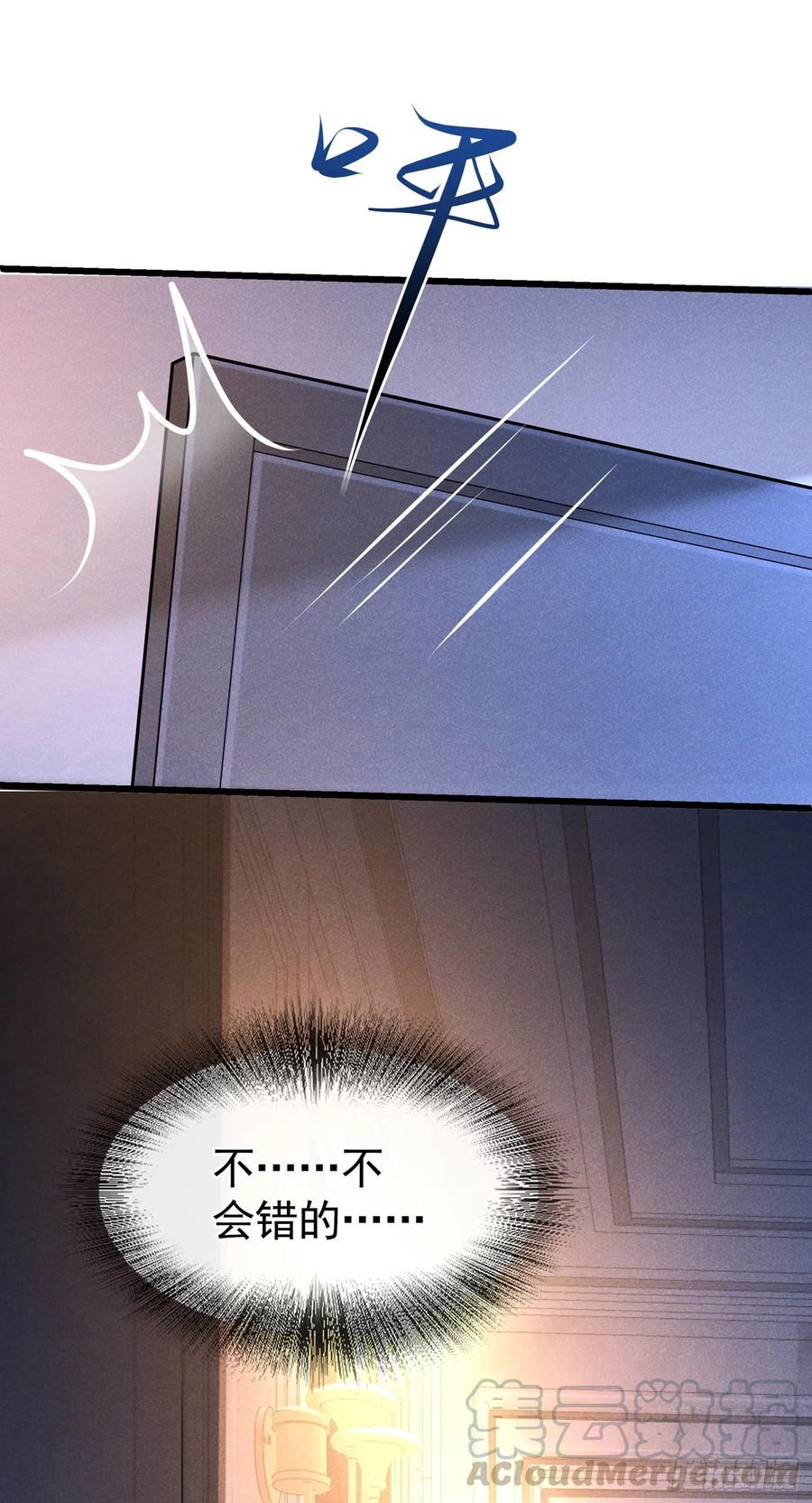 他说我是黑莲花 第50话 遗失的音符项链 第21页