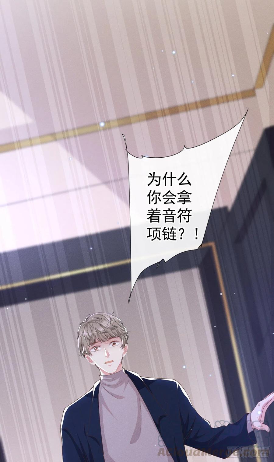 他说我是黑莲花 第50话 遗失的音符项链 第13页