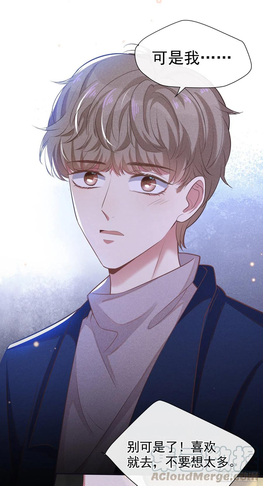 他说我是黑莲花 第50话 遗失的音符项链 第33页