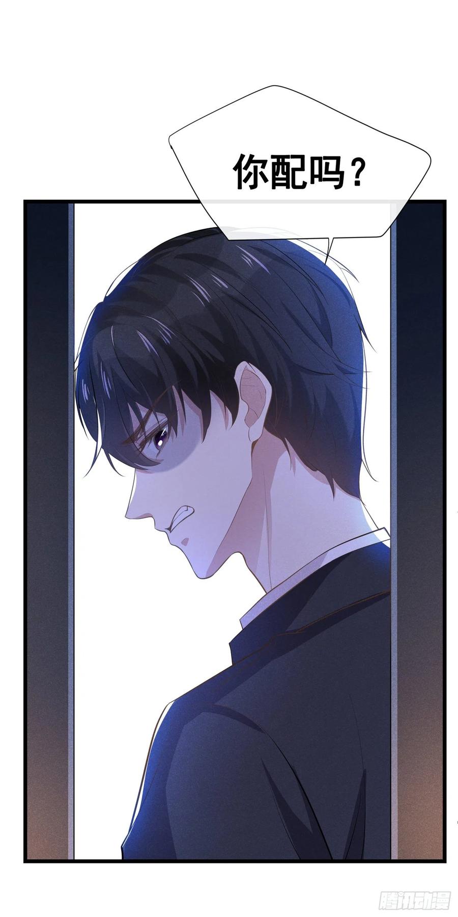 他说我是黑莲花 第50话 遗失的音符项链 第20页