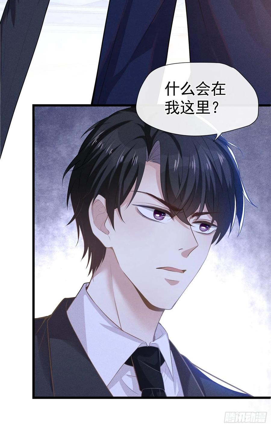 他说我是黑莲花 第50话 遗失的音符项链 第16页