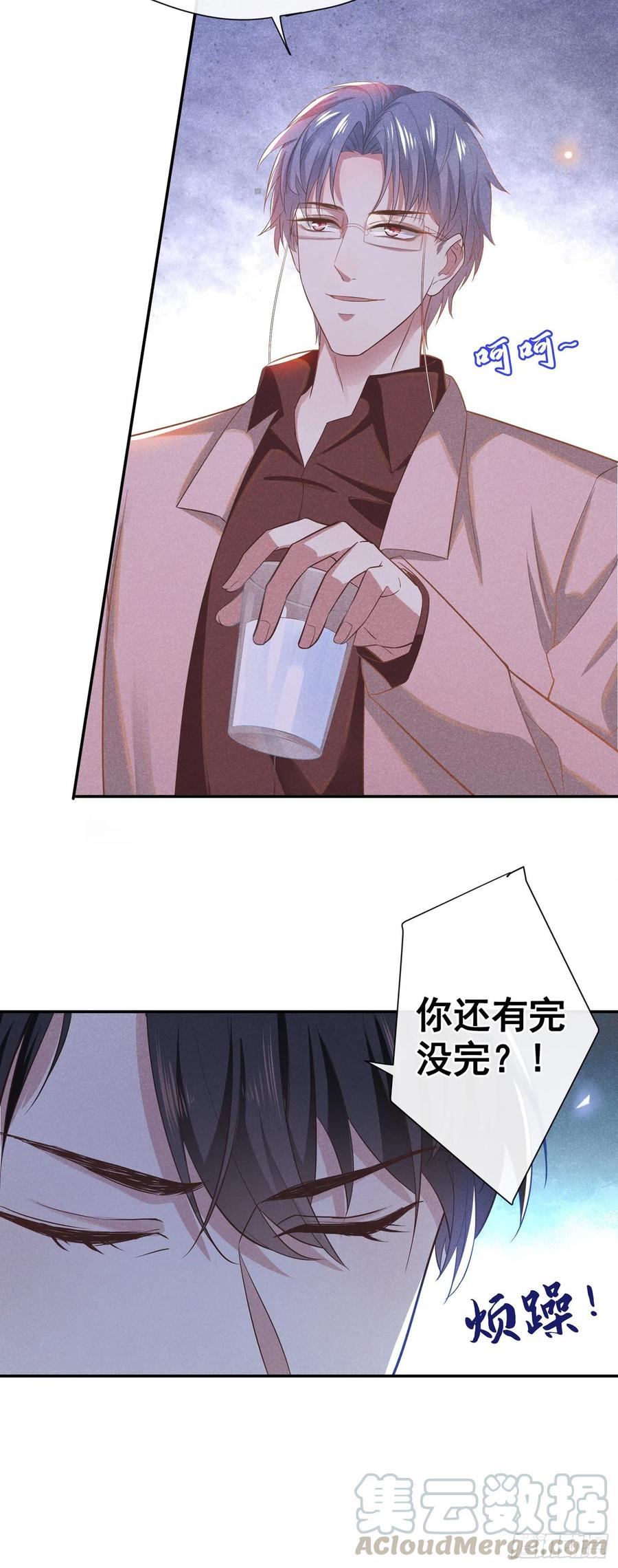 他说我是黑莲花 第50话 遗失的音符项链 第31页