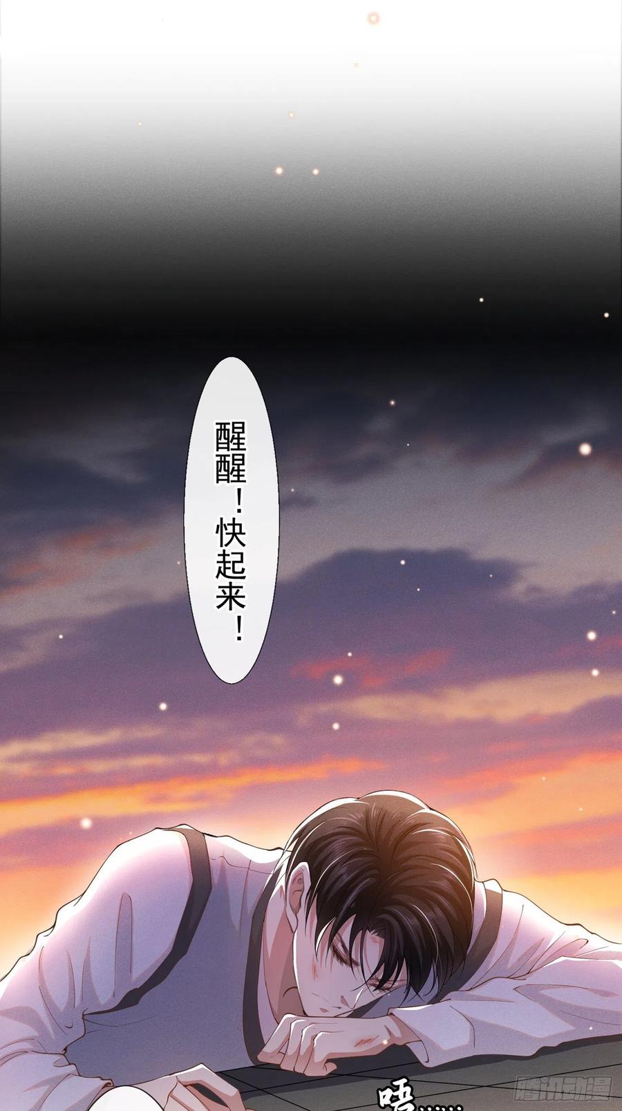 他说我是黑莲花 第50话 遗失的音符项链 第2页