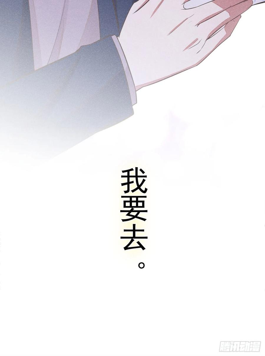 他说我是黑莲花 第51话 我不会原谅你 第8页