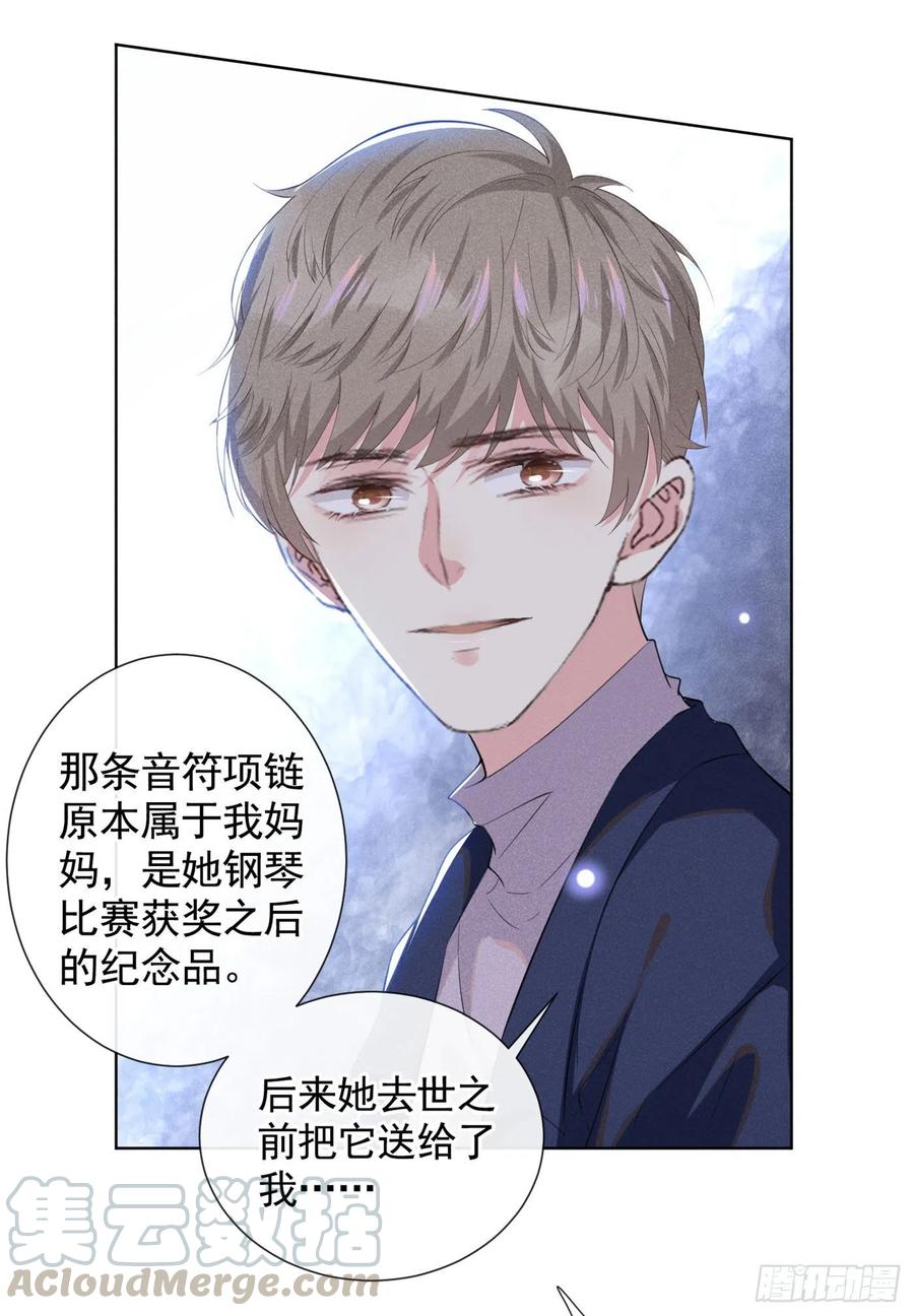 他说我是黑莲花 第51话 我不会原谅你 第25页