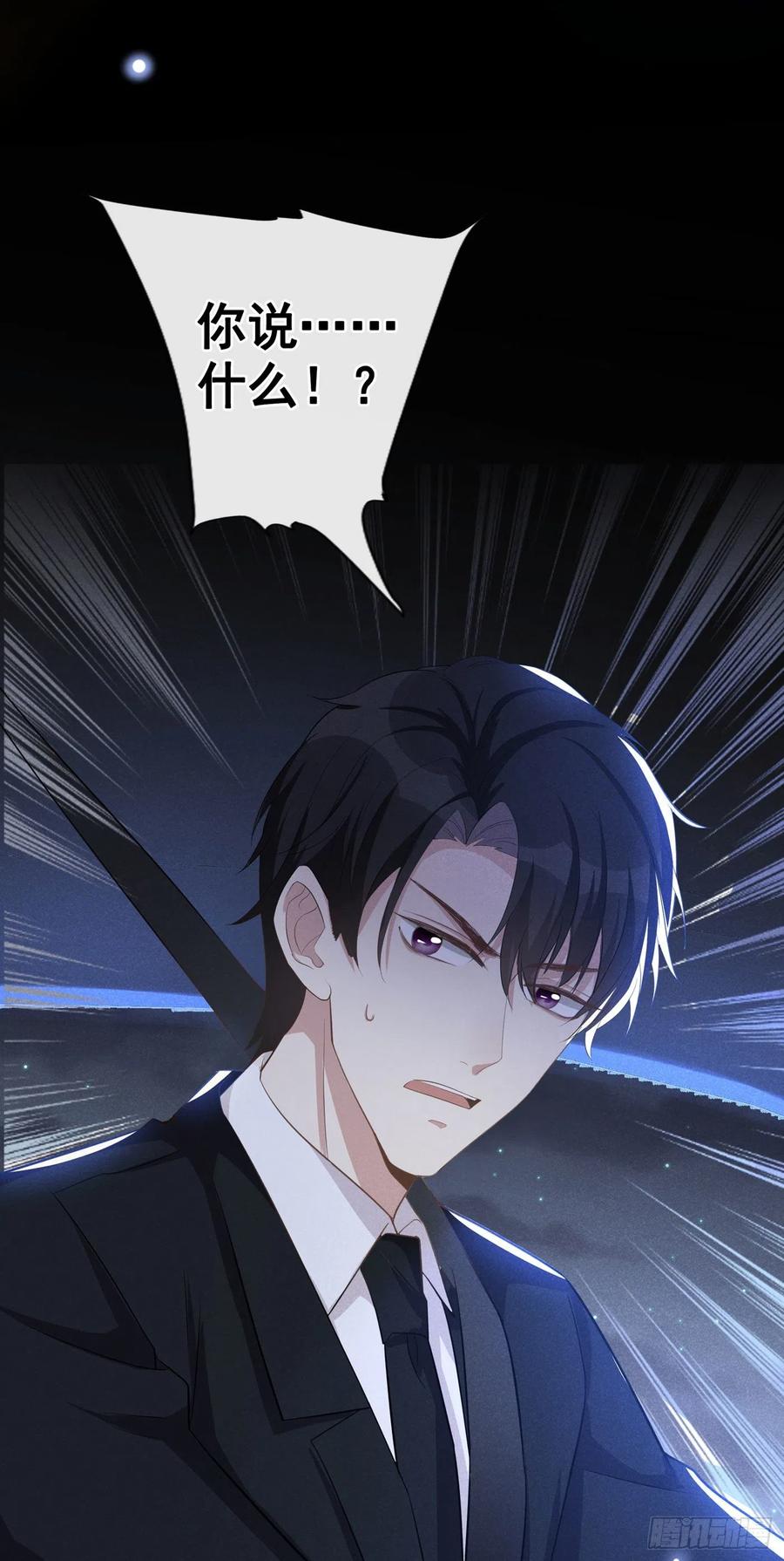 他说我是黑莲花 第51话 我不会原谅你 第22页