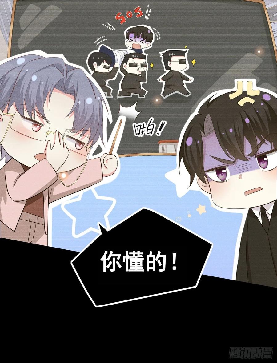 他说我是黑莲花 第51话 我不会原谅你 第12页