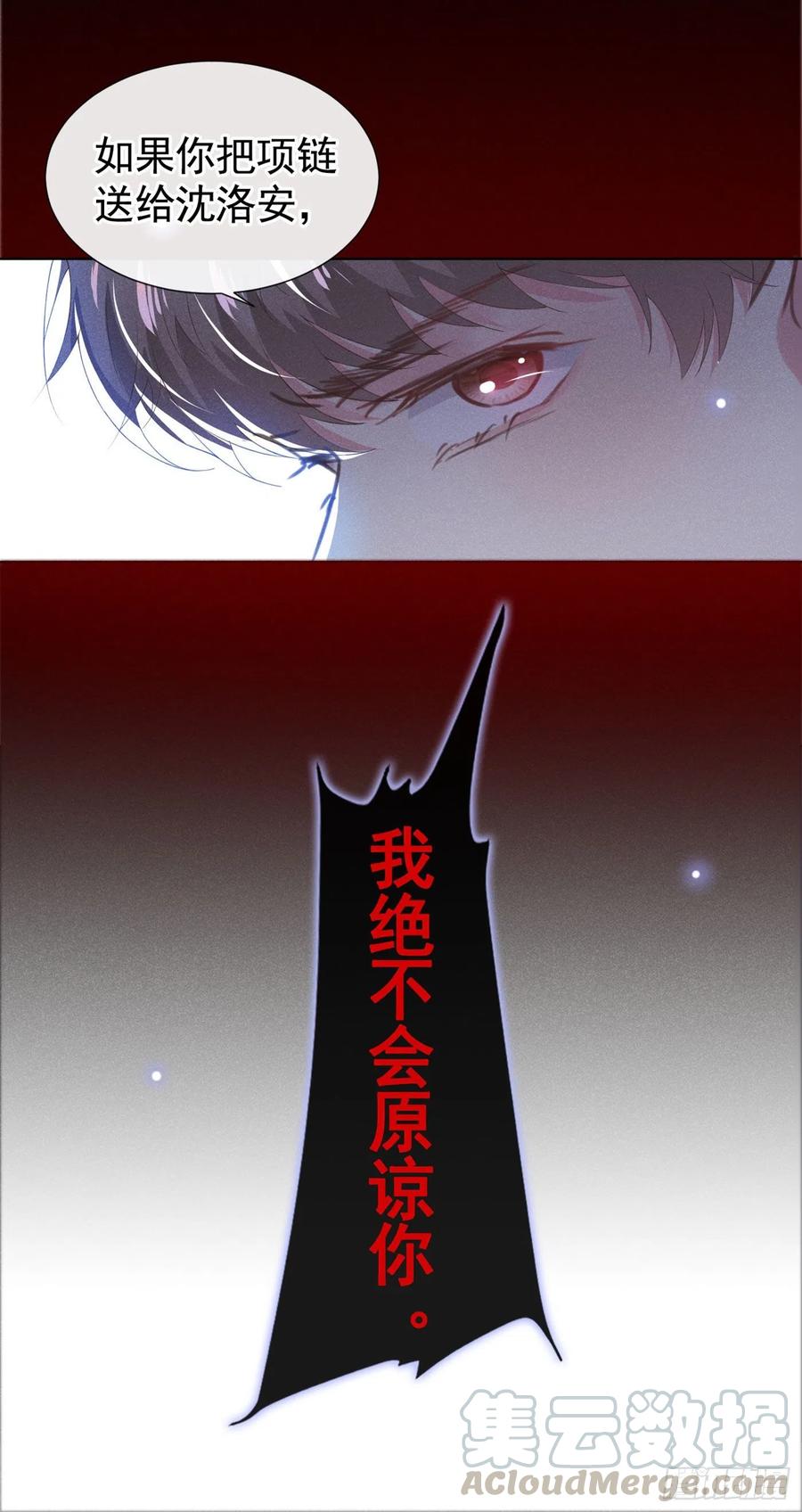 他说我是黑莲花 第51话 我不会原谅你 第31页