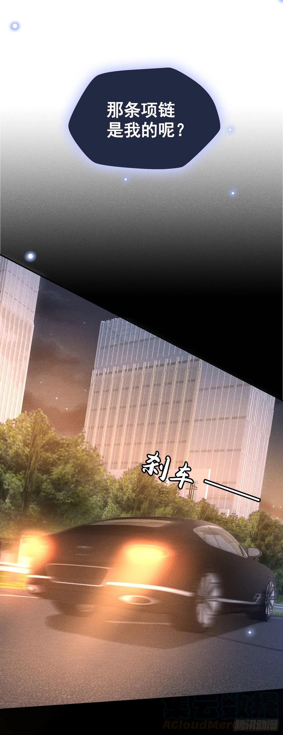 他说我是黑莲花 第51话 我不会原谅你 第21页