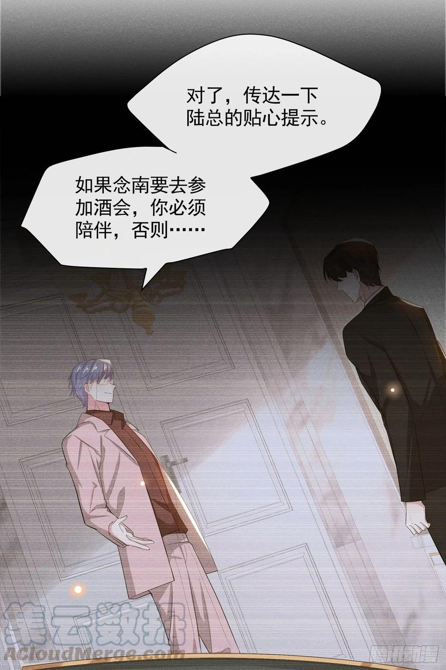 他说我是黑莲花 第51话 我不会原谅你 第11页