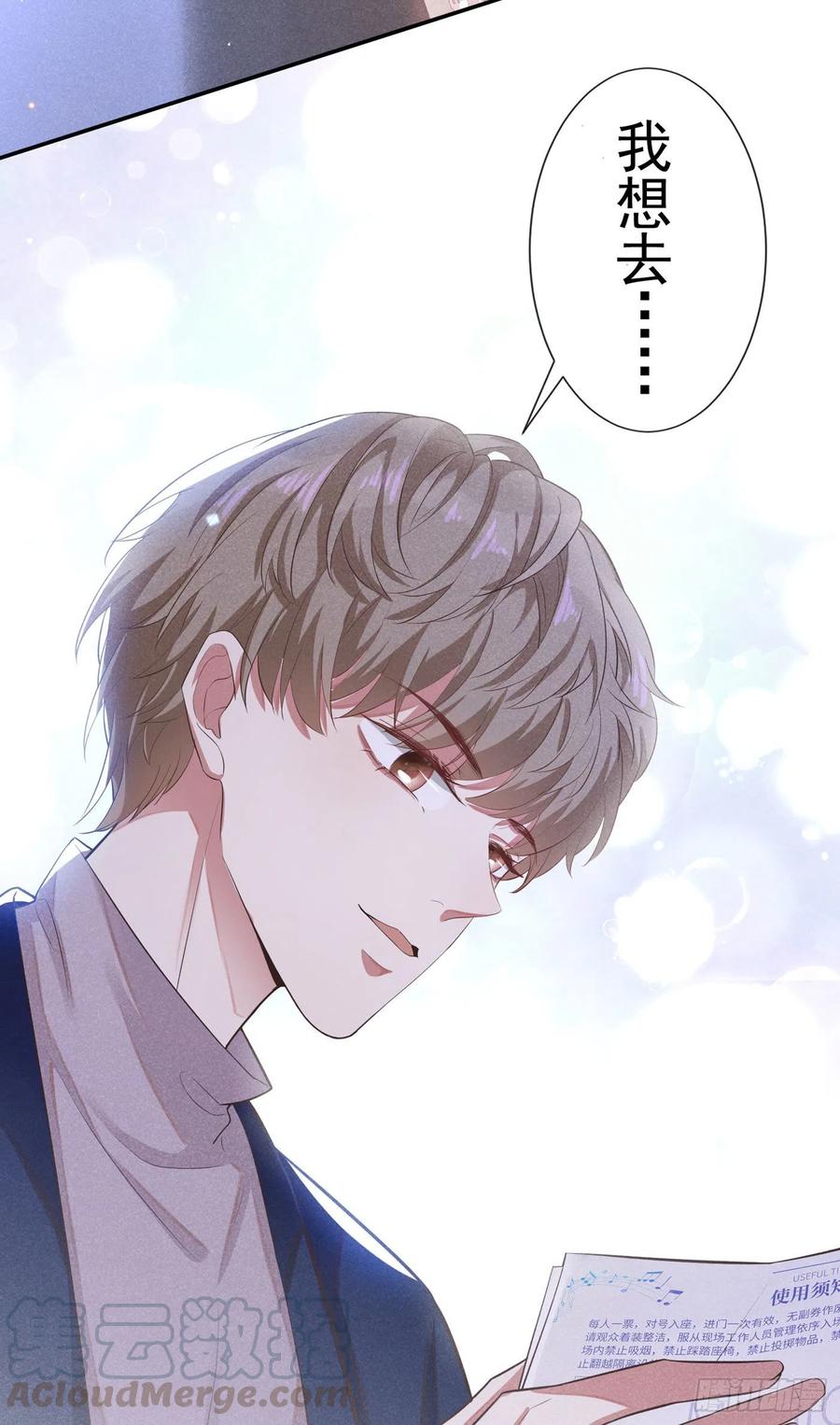 他说我是黑莲花 第51话 我不会原谅你 第7页