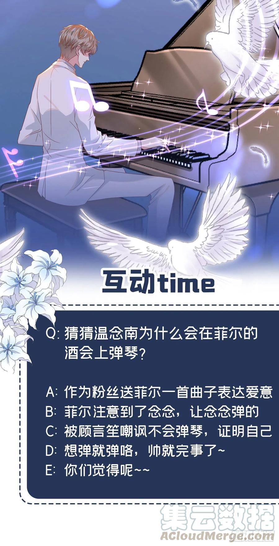 他说我是黑莲花 第51话 我不会原谅你 第33页