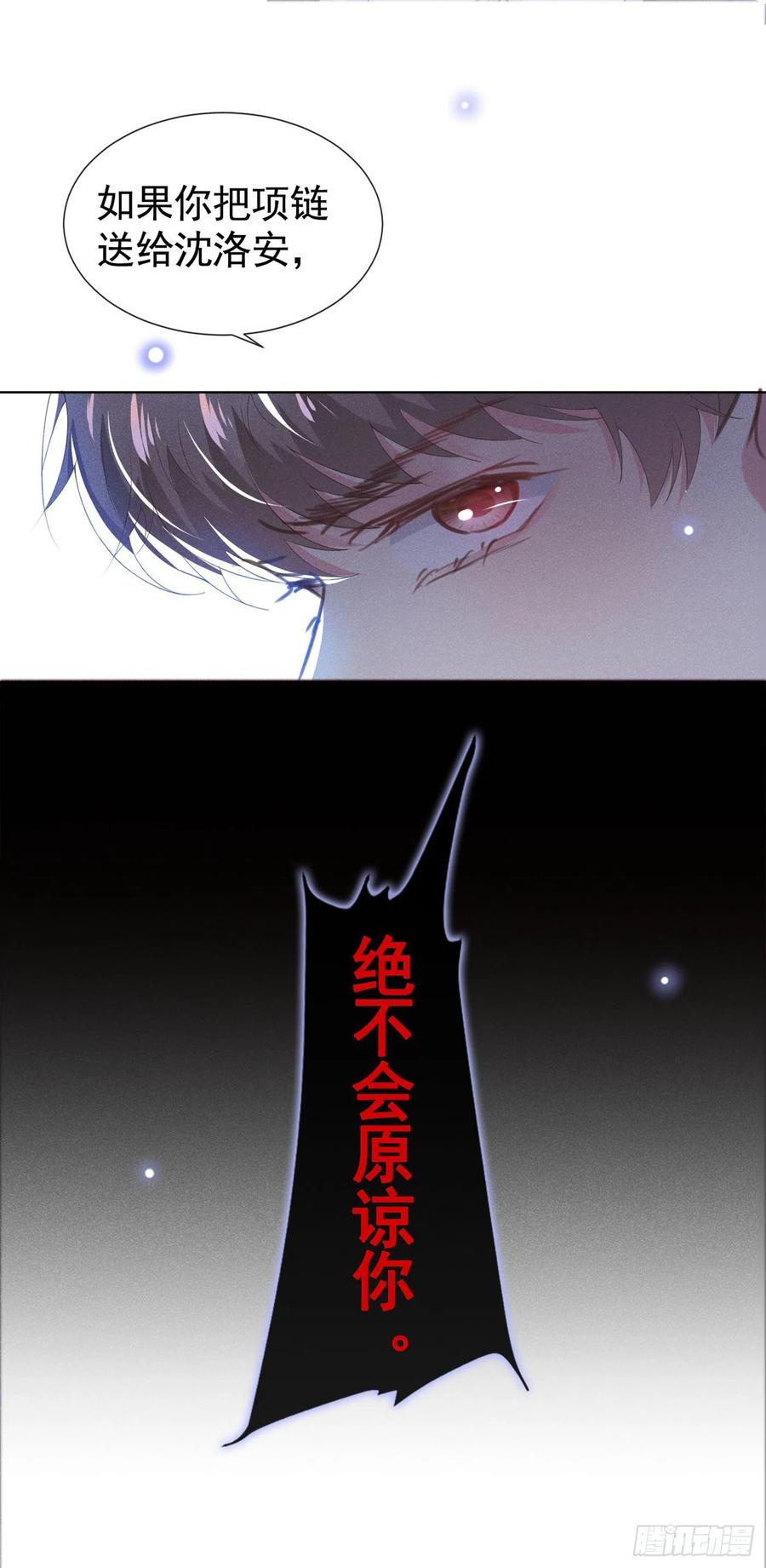 他说我是黑莲花 第52话 你喜欢弹琴吗？ 第2页