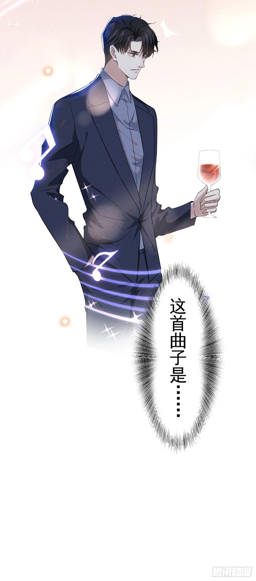 他说我是黑莲花 第52话 你喜欢弹琴吗？ 第24页
