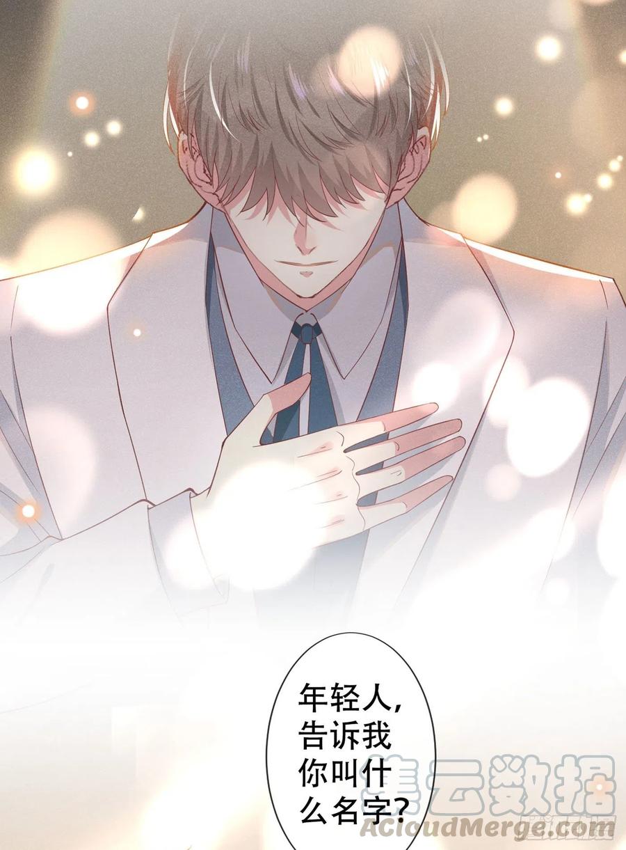 他说我是黑莲花 第52话 你喜欢弹琴吗？ 第27页