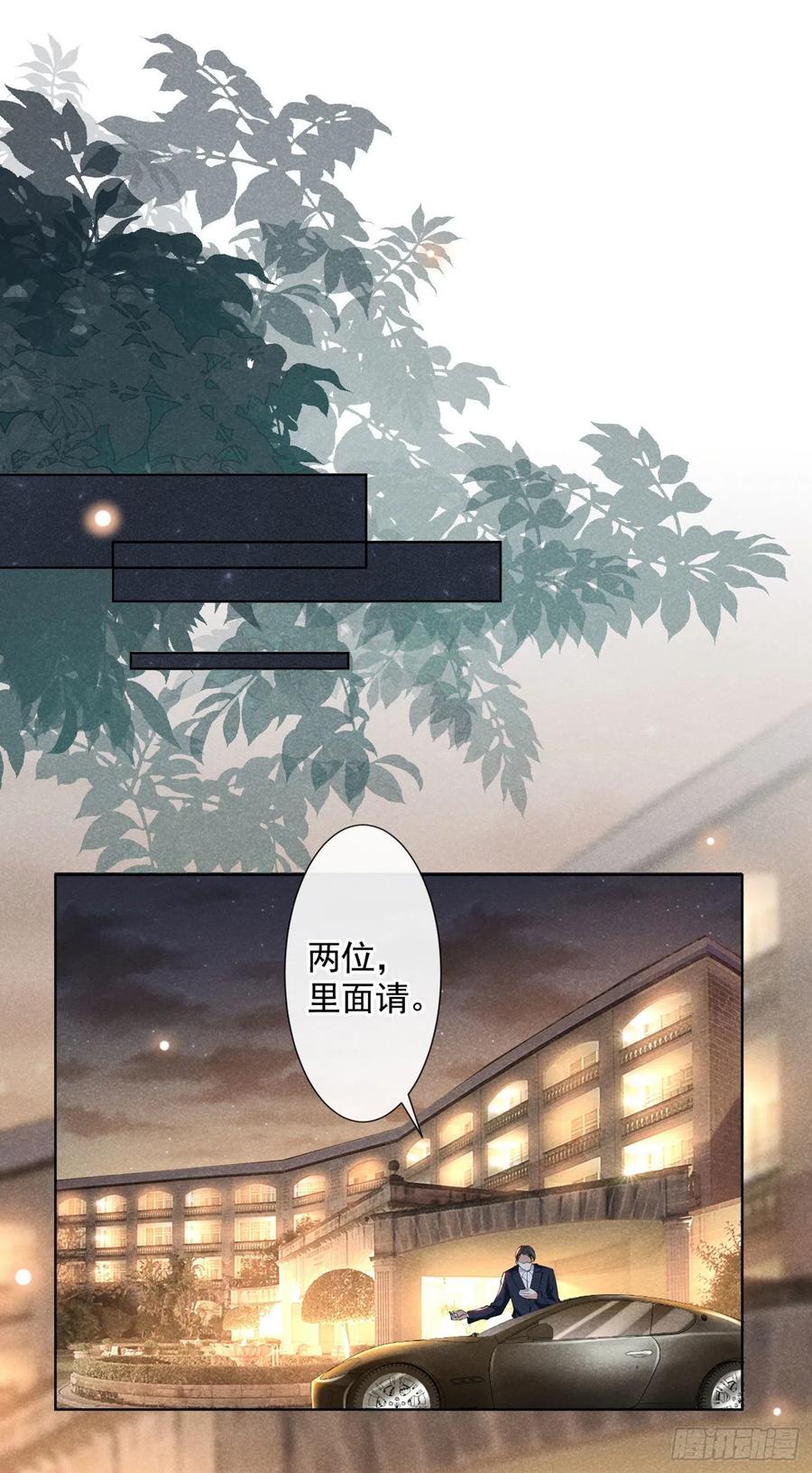 他说我是黑莲花 第52话 你喜欢弹琴吗？ 第8页