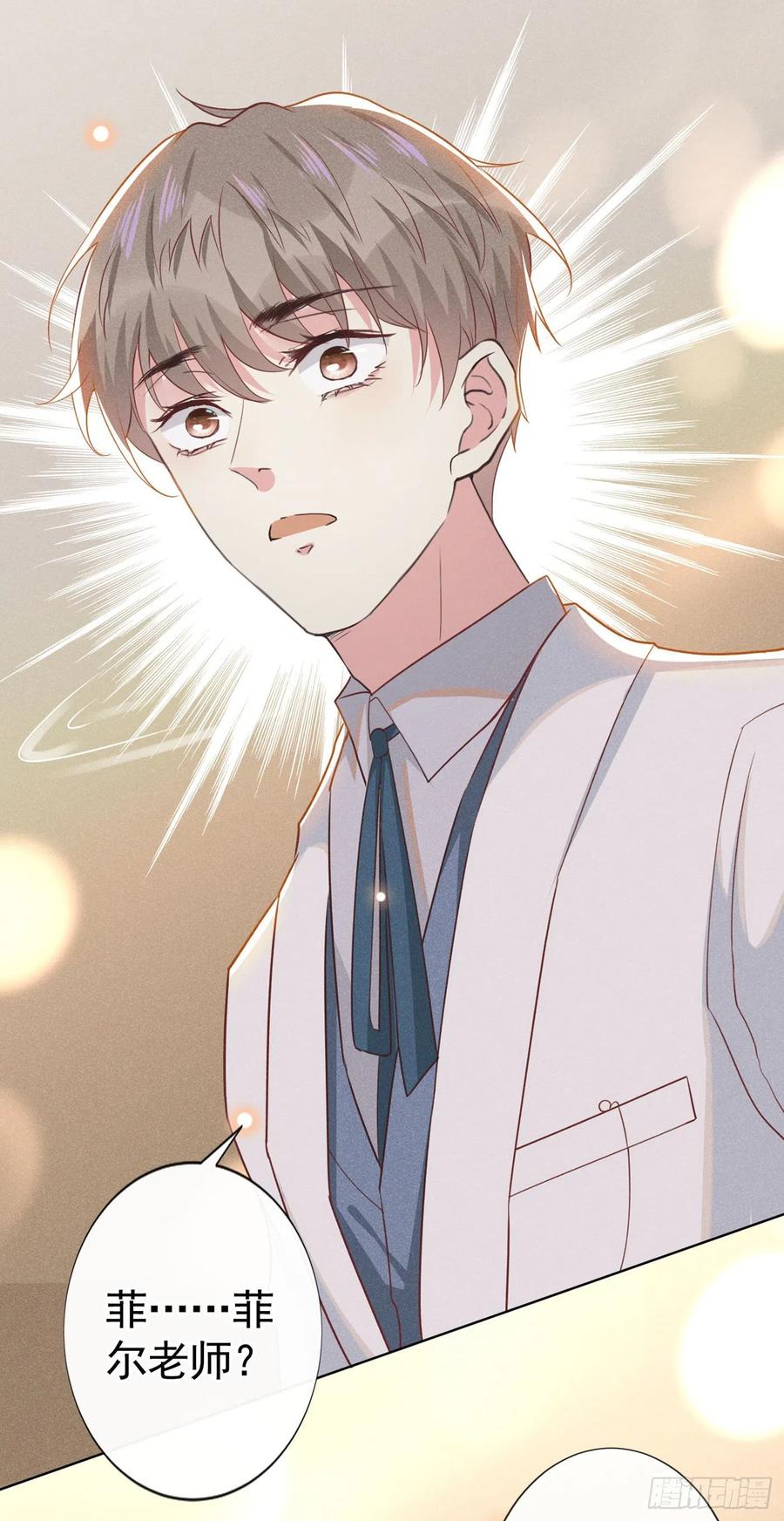 他说我是黑莲花 第52话 你喜欢弹琴吗？ 第14页