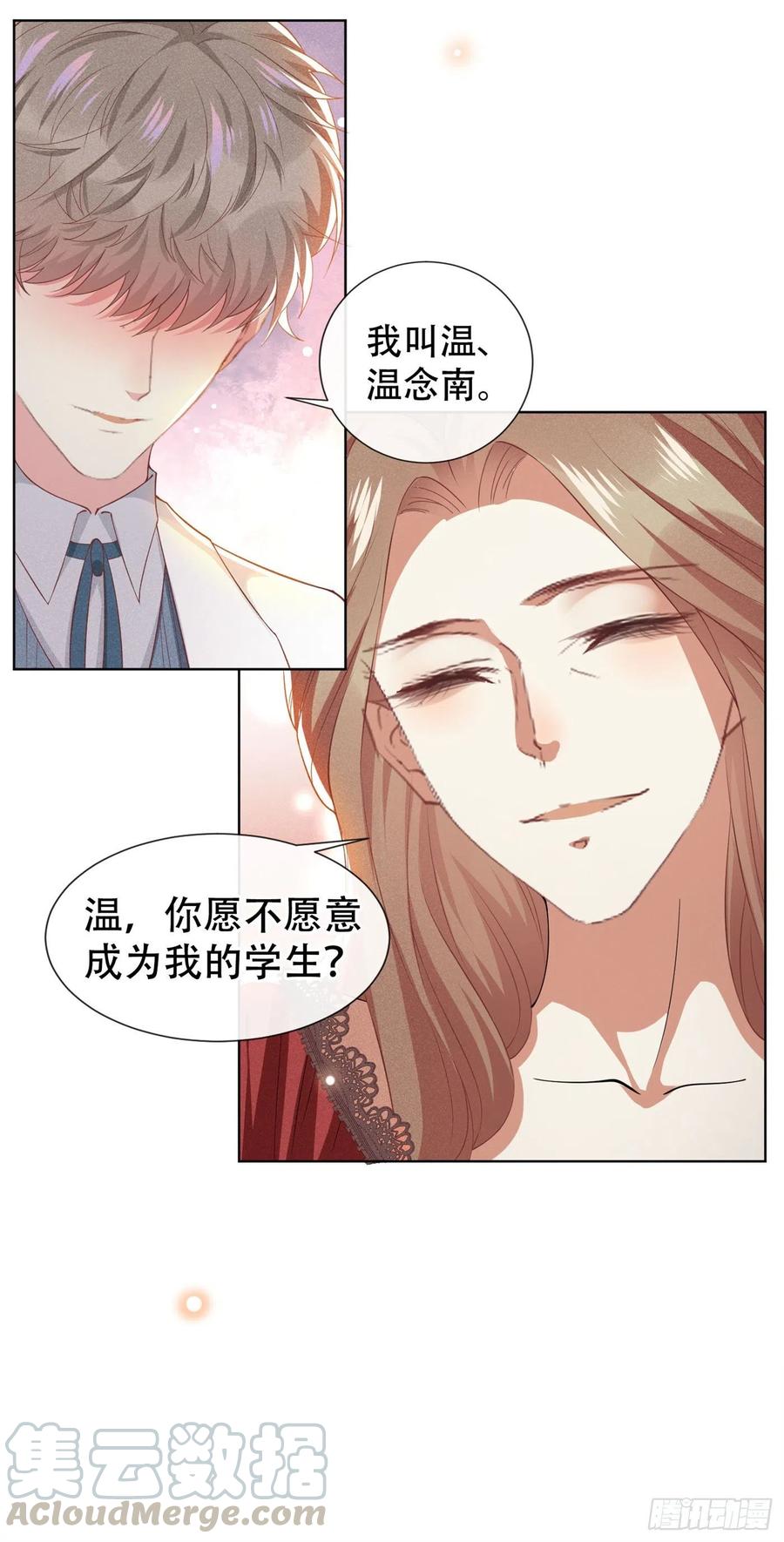 他说我是黑莲花 第52话 你喜欢弹琴吗？ 第29页