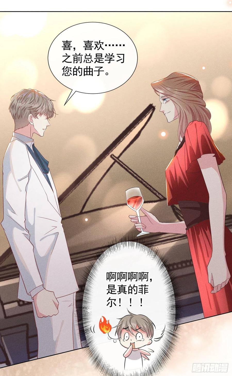 他说我是黑莲花 第52话 你喜欢弹琴吗？ 第16页