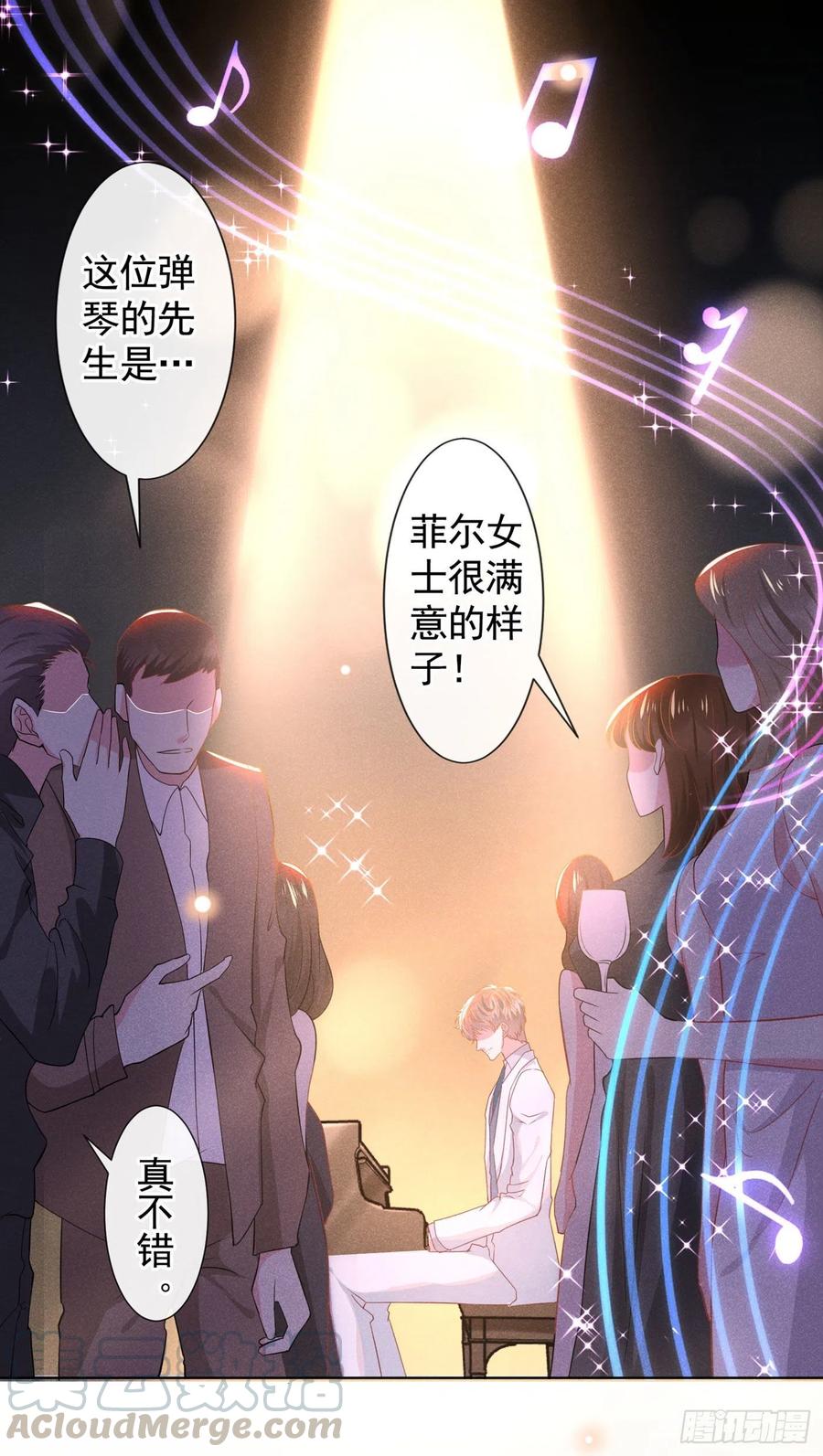 他说我是黑莲花 第52话 你喜欢弹琴吗？ 第21页