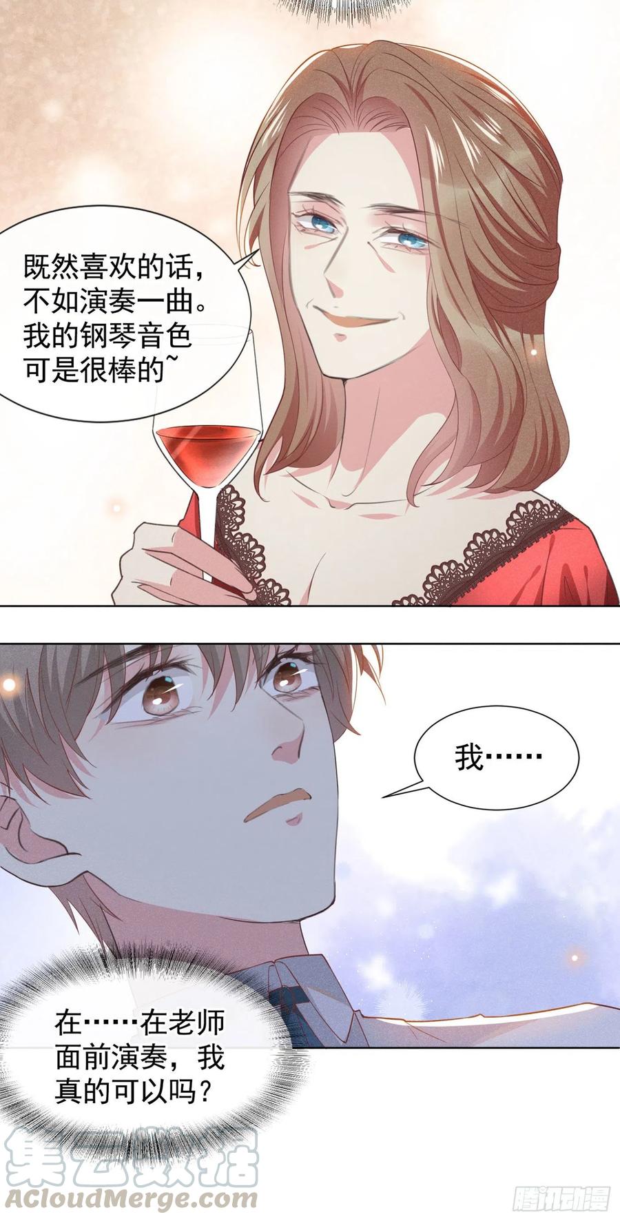 他说我是黑莲花 第52话 你喜欢弹琴吗？ 第17页