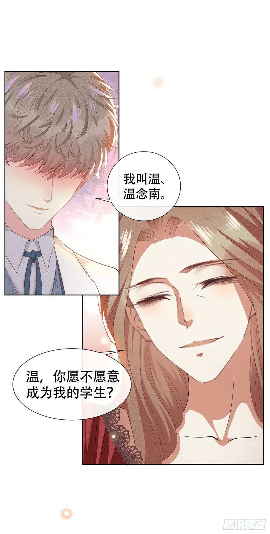 他说我是黑莲花 第53话 他像变了个人似的…… 第2页